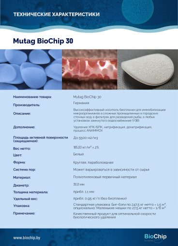 mutag biochip 30
